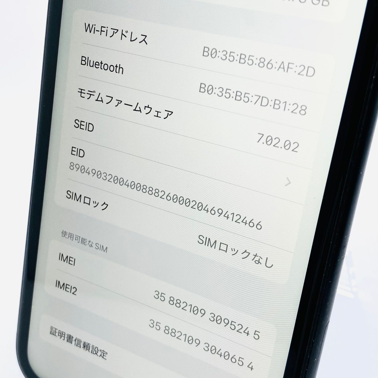 SIMロック解除済み