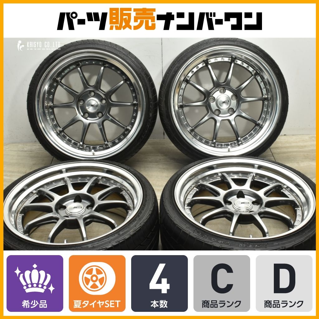 Hikari SSR プロフェッサーSP3 19インチ 1/24 SSR Professor SP3 19