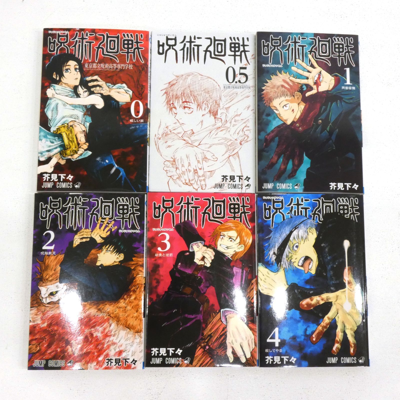 小牧店】呪術廻戦 全30巻+0巻+0.5巻+公式ファンブック セット