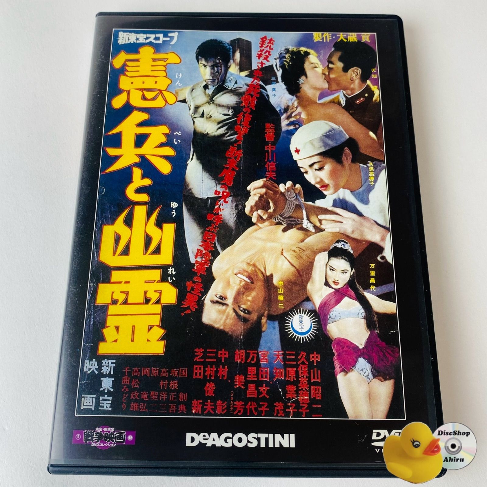 隔週刊 東宝・新東宝戦争映画DVDコレクション｜定期購読