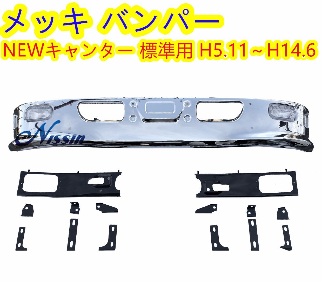 限定SALEHOTFUSO 2t NEW キャンター（H5.11?H14.6) デコトラ アートトラック レトロ ハイフラ防止 ゆっくり ウィンカーリレー その他