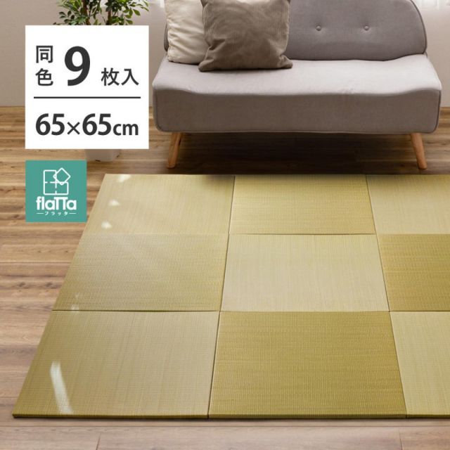 萩原 すき間のできにくい小型置き畳 四季 同色9枚組 140166803 イエロー 65×65×1.5cm フチなし 軽量 防音 薄手