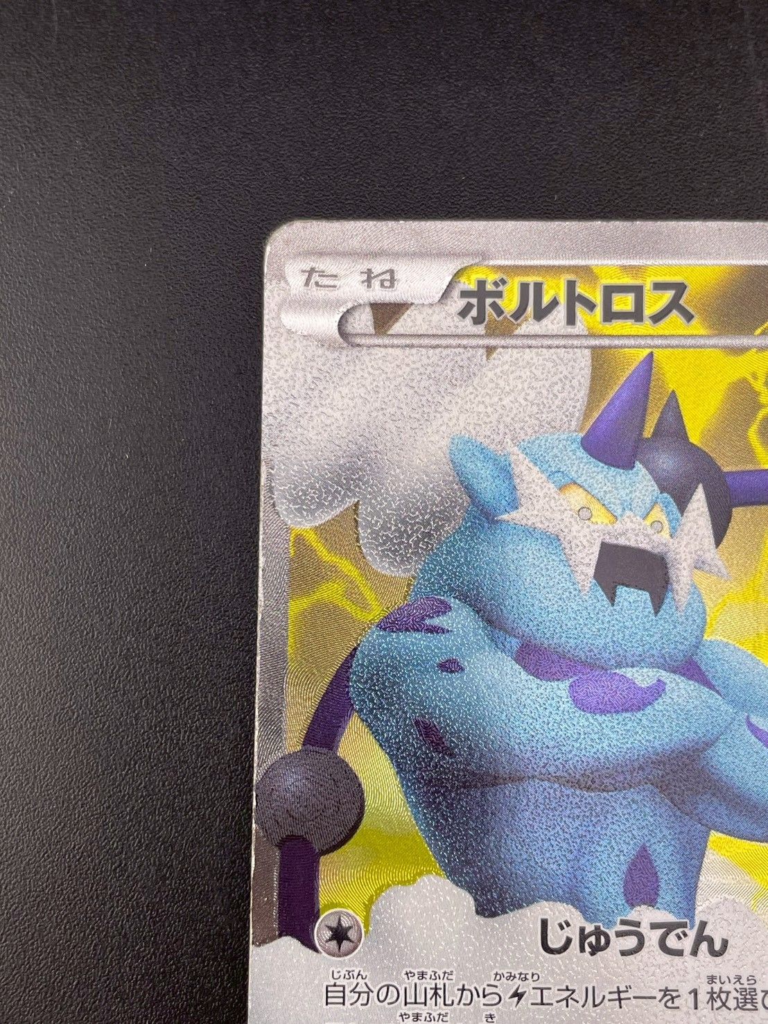 中古品】ボルトロス 054/053 SR BWシリーズ 拡張パック ホワイト