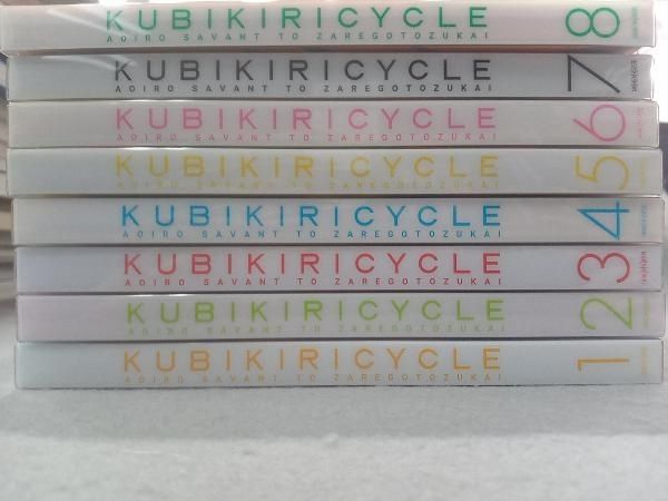 全8巻セット]クビキリサイクル 青色サヴァンと戯言遣い 1~8(完全生産