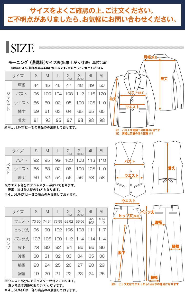 燕尾服(肩パット有り) 黒 指揮者用 オーケストラ衣装 ステージ衣装