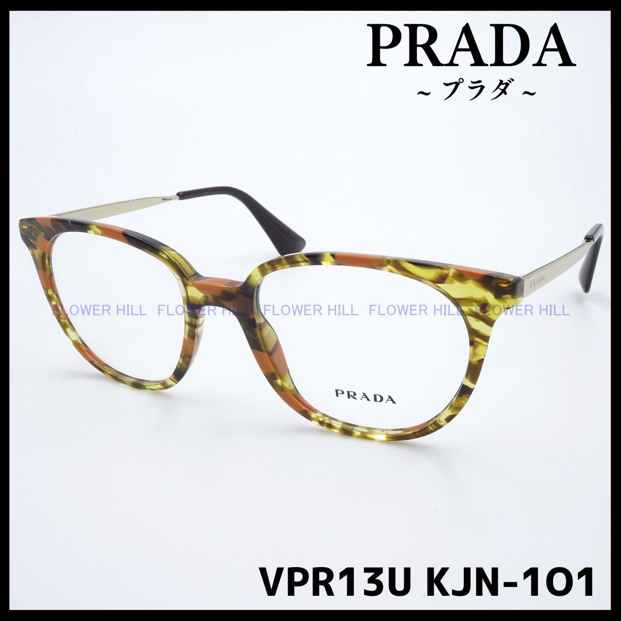 PRADA プラダ メガネ フレーム VPR13U KJN-1O1 ストライプブラウン ...