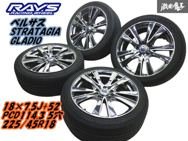 【RAYS レイズ ベルサス STRATAGIA GLADIO】18インチ 7.5J +52 メッキ PCD114.3 5穴【4本】夏タイヤ 225/45R18 ノア ヴォクシー 棚W-2