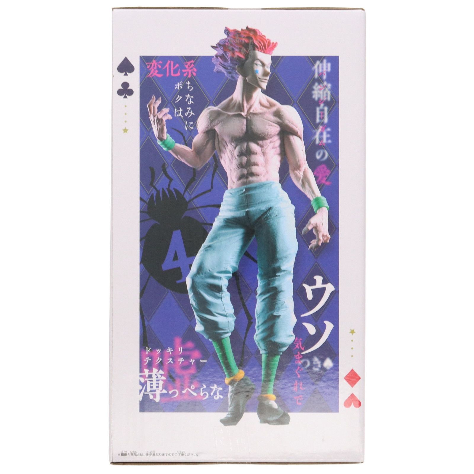 HUNTER×HUNTER Grandista ヒソカ フィギュア バンプレスト BANPRESTO HUNTER×HUNTER ハンター×ハンター Grandista ヒソカ