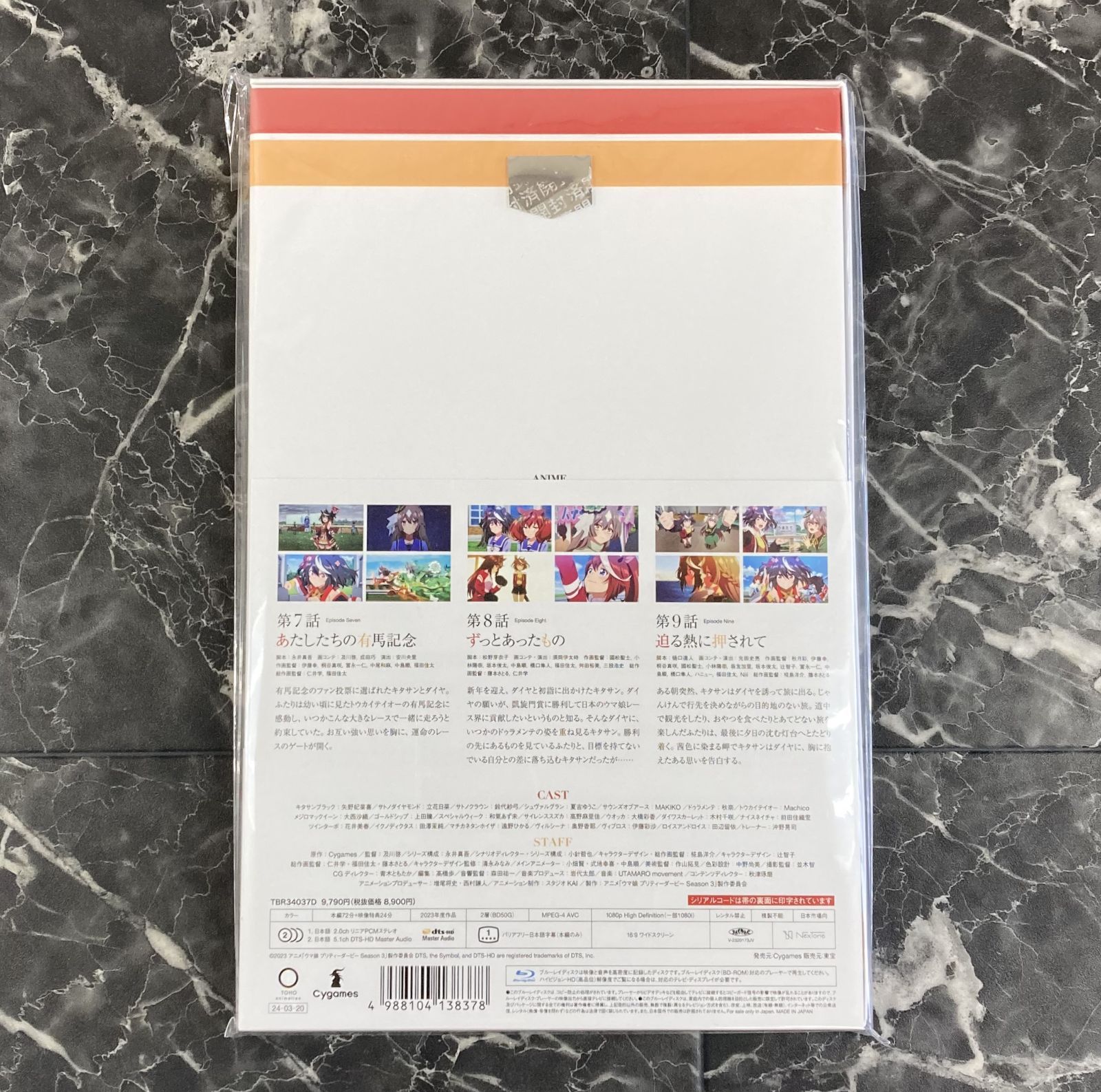 05. ウマ箱3 第3コーナー ウマ娘 プリティーダービー Season3 Blu-ray 