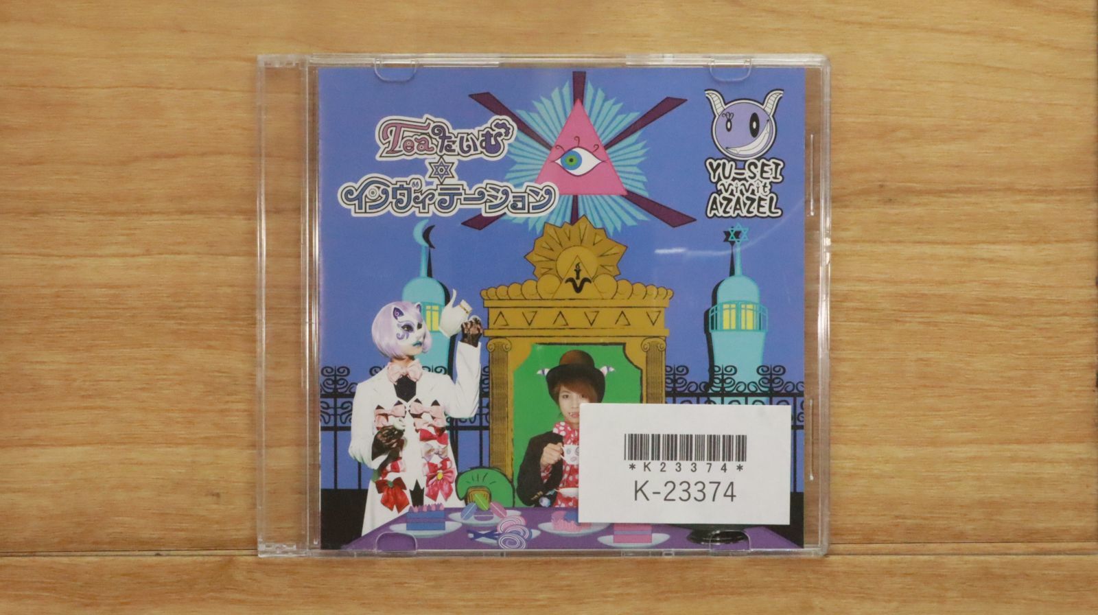 Azel 限定CD CLOSED WORLD 中古CD☆/YU-SEI VIVIT AZAZEL□ マジマジカル 【VIAZ0001/+++++