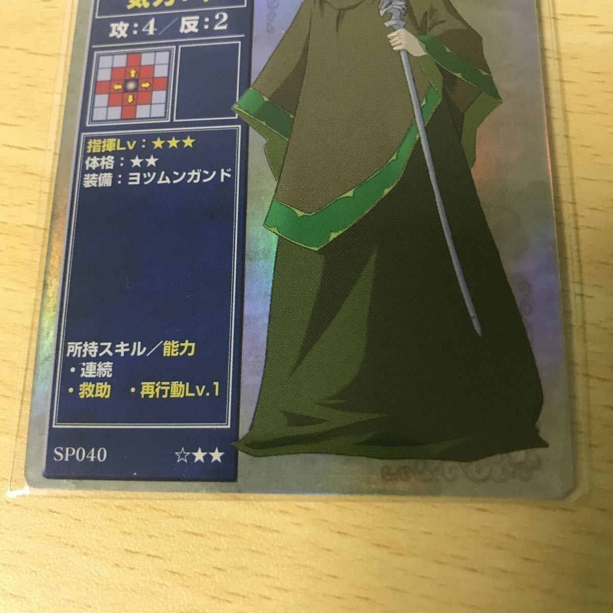 ファイアーエムブレム  トラキア776 ファイアーエムブレム カード ベルド SP040 キラ トラキア 776