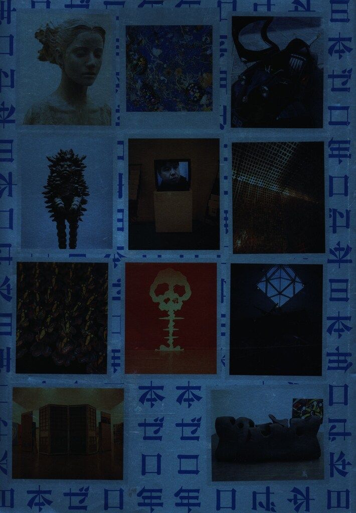 日本ゼロ年展 図録 日本ゼロ年展 水戸芸術館 ガイド一式 椹木野
