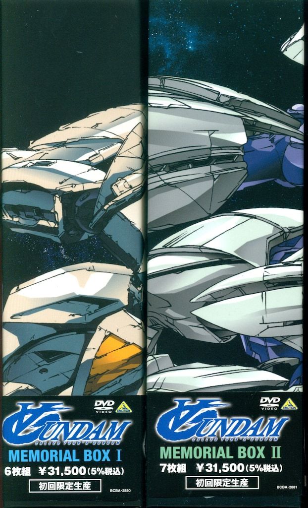 アニメDVD ターンエーガンダム メモリアルボックス 全2BOXセット
