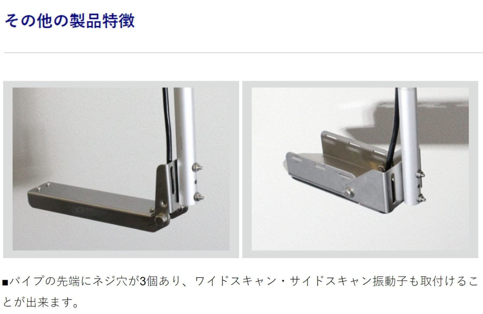 ビーエムオージャパン クランプ式マルチ魚探マウント-アームフルセット
