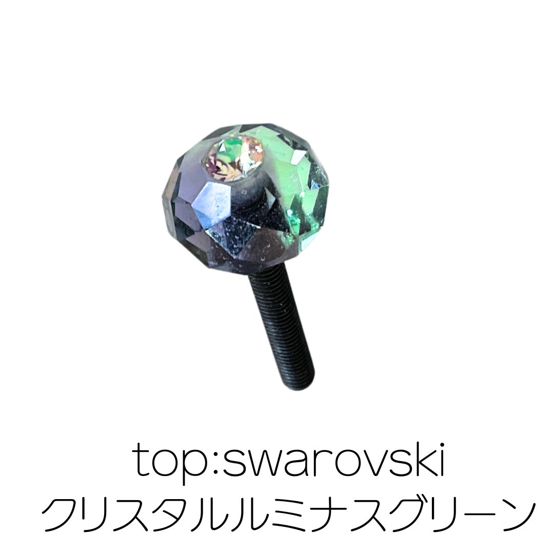 チェロ アジャスターねじセット スワロフスキー ルミナスグリーン