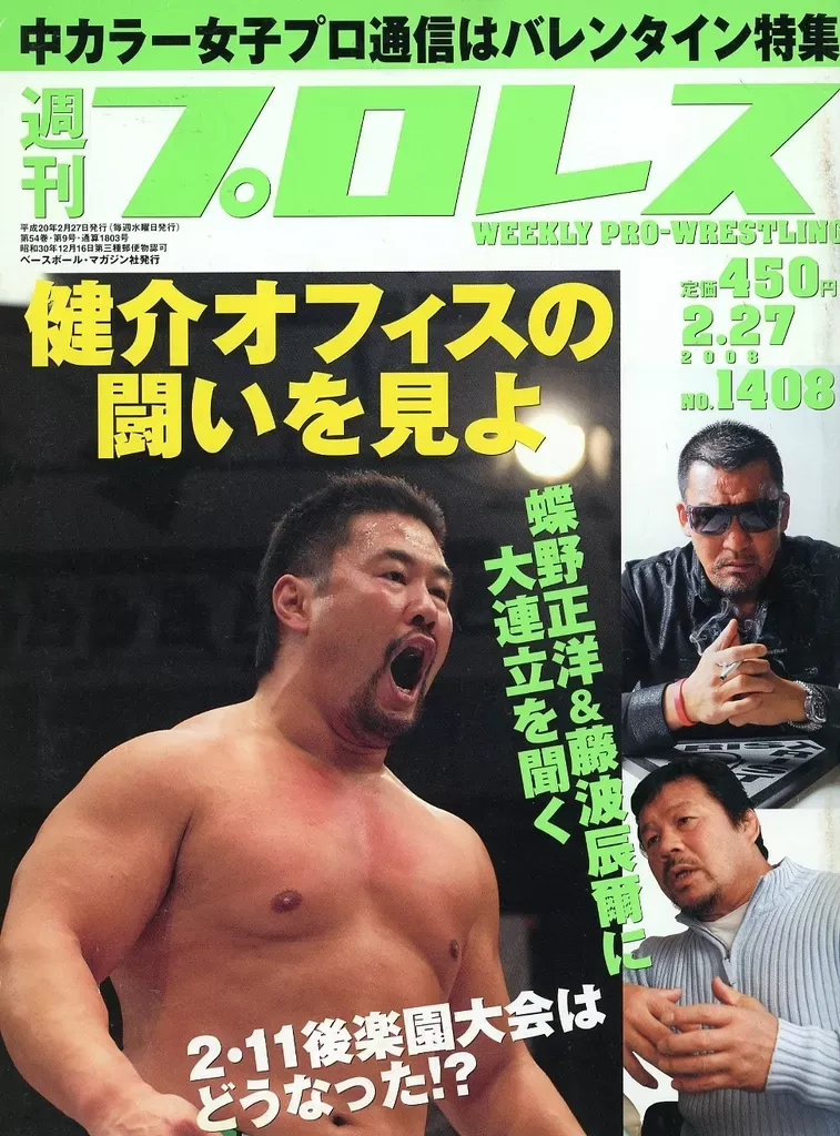 2026年最新】健介オフィスの人気アイテム - メルカリ