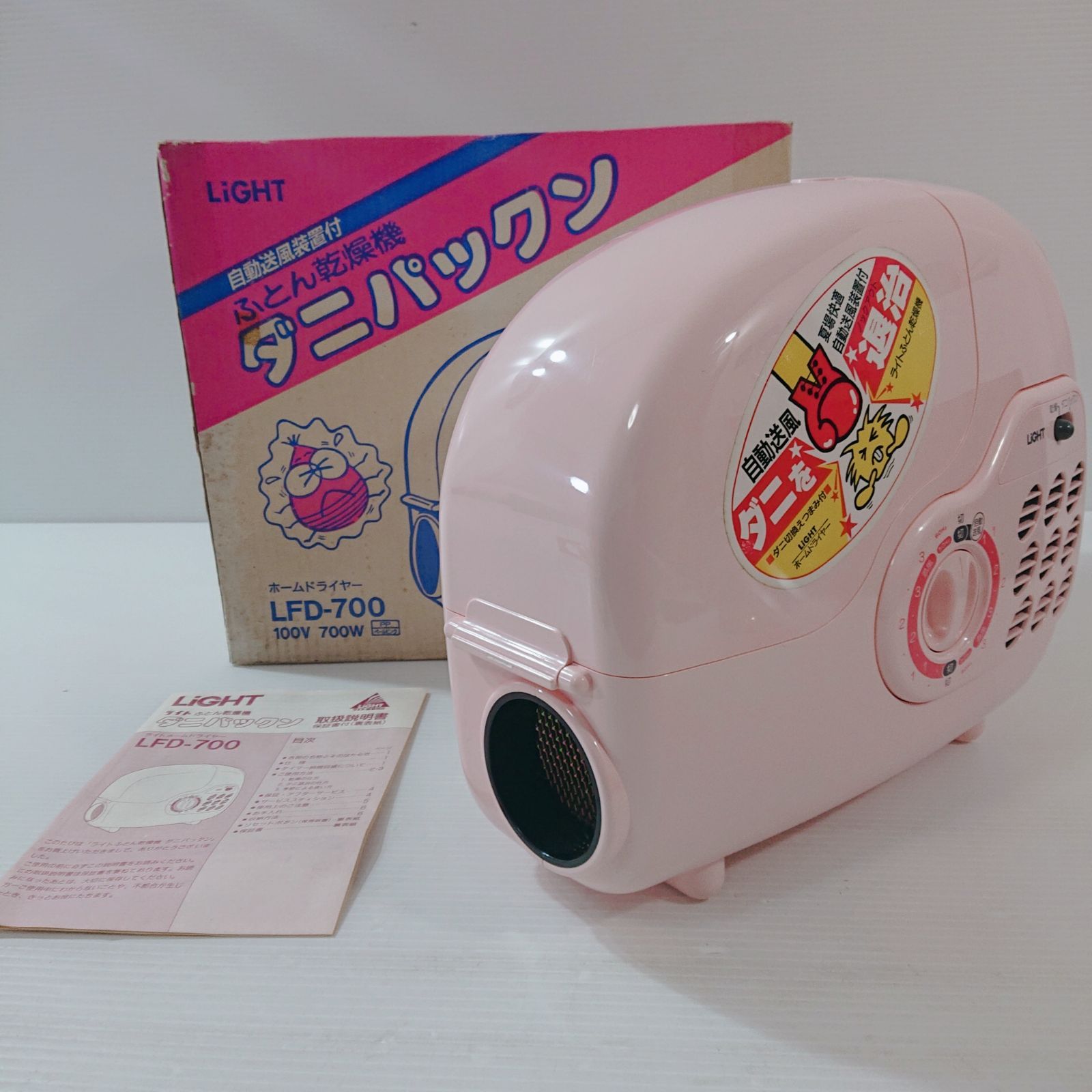 LIGHT 布団乾燥機 ダニパックン LFD-700 ホームドライヤー