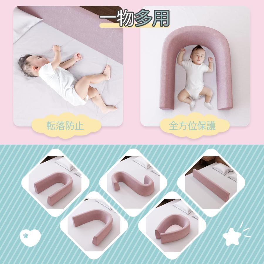 クッションベッドガード内蔵固定管は安定自由変形 ハイタイプ