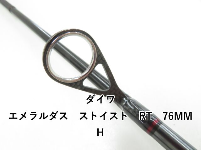  ダイワ エメラルダス ストイスト RT 76 MMH 03- エギングロッド ロッド