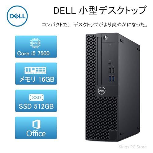 i5-7500_16GB+512GB デル デスクトップPC DELL OptiPlex 5050 SFF