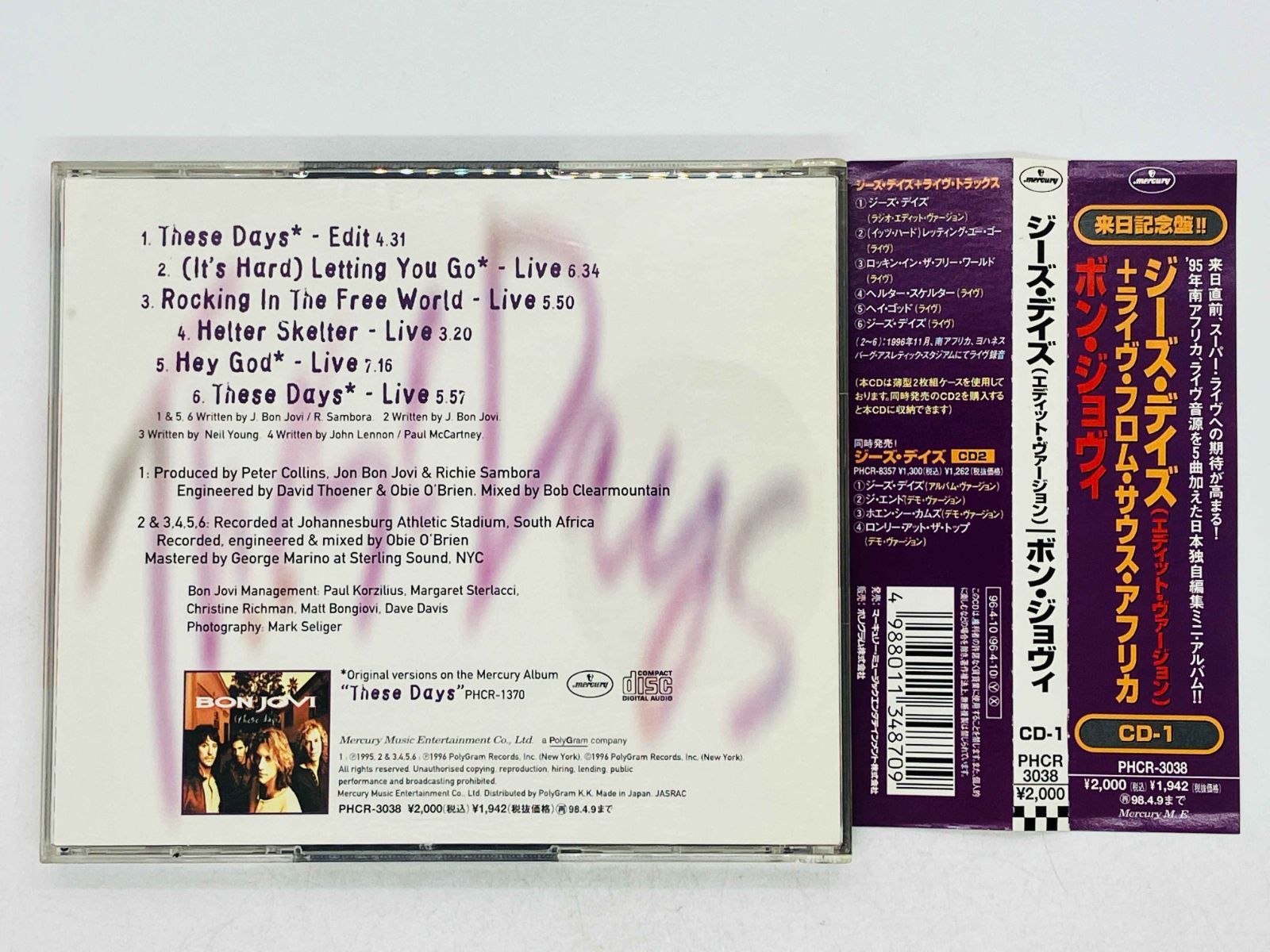 CD BON JOVI / THESE DAYS / ボン・ジョヴィ / ジーズ・デイズ / PHCR 