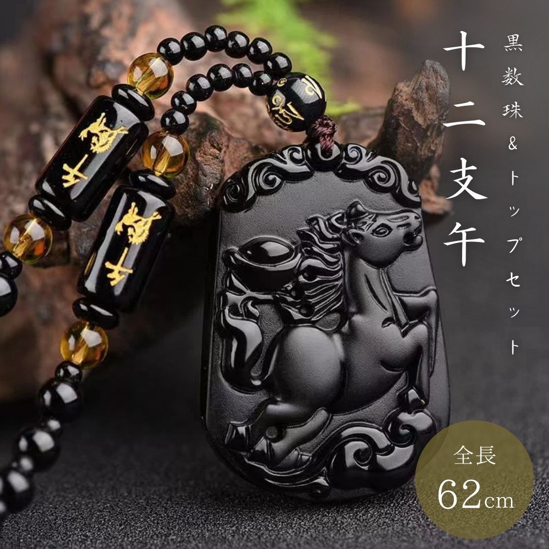 三点セット。数珠ネックレス龍、数珠ブレスレット×2 三点セット。数珠ネックレス龍、数珠ブレスレット×2