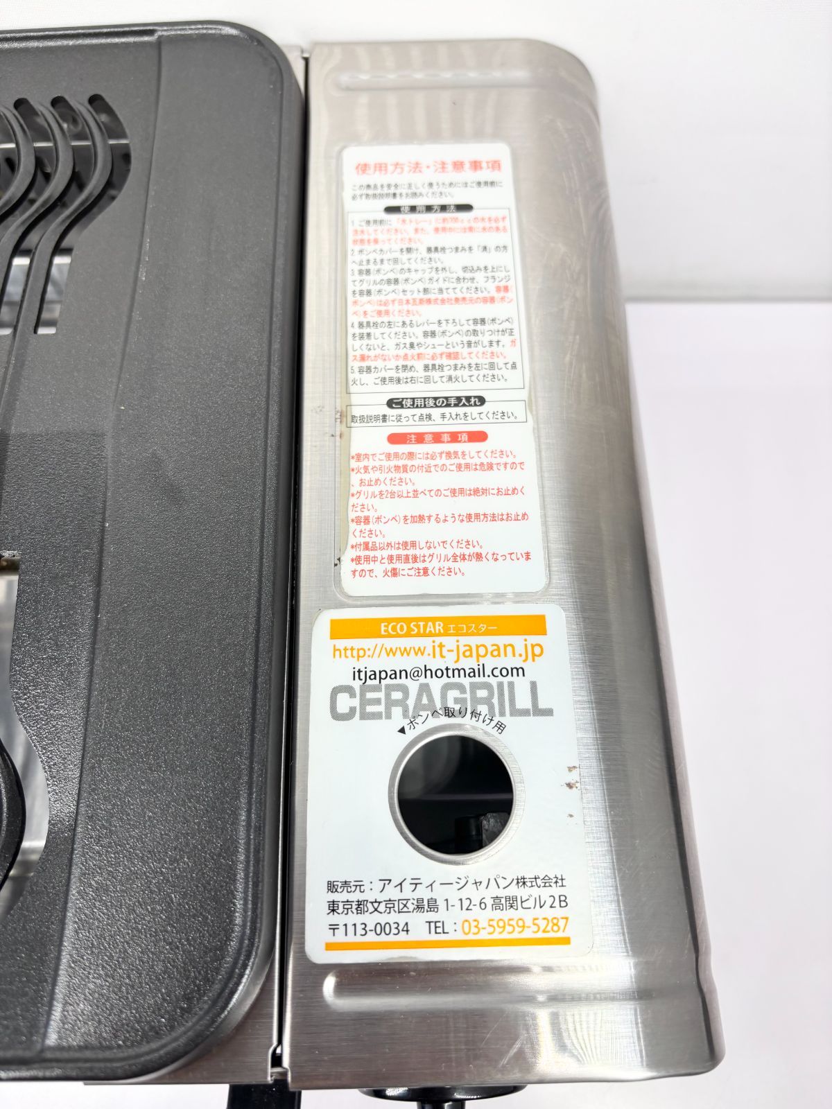 セラグリル 極少煙 カセットボンベ式グリル エコナグリル セラグリル