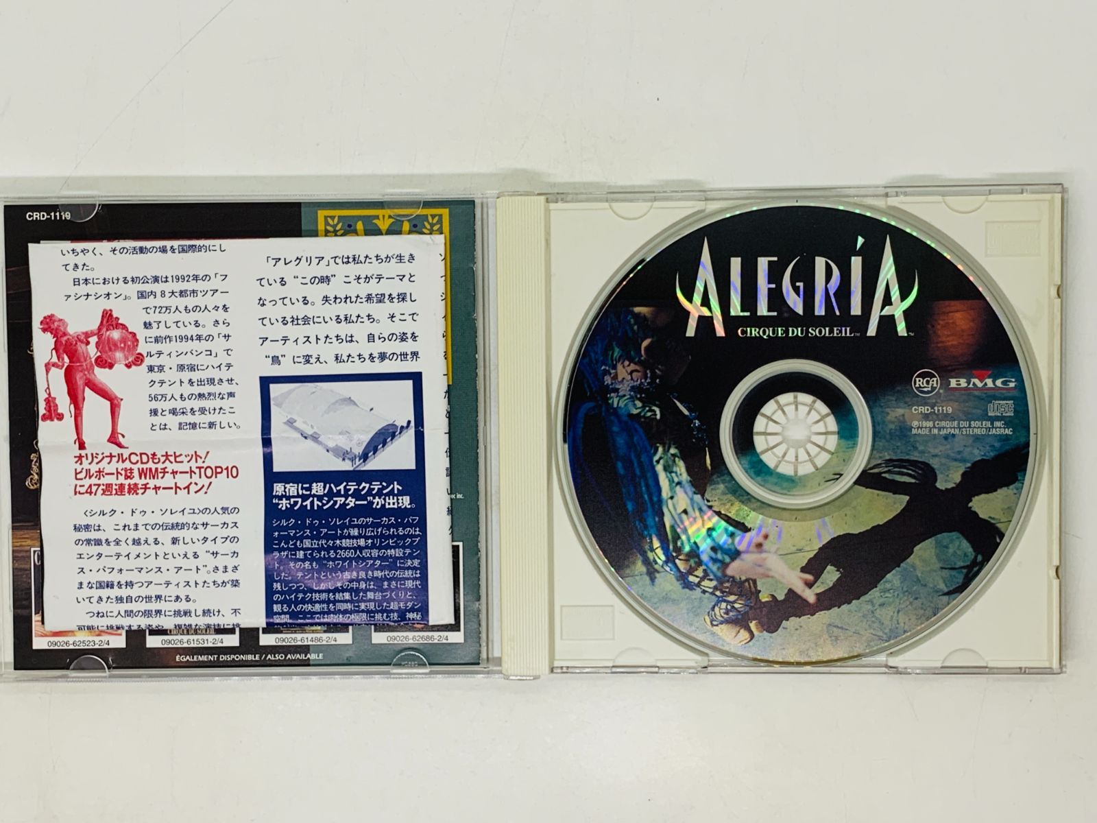 アレグリア　SOLEIL　シルクドゥソレイユ　ALEGRIA　CD　DU　CIRQUE　アルバム　Y32　メルカリ