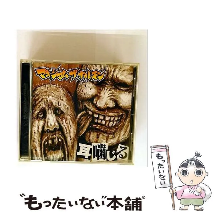 2026年最新】マキシマムザホルモン カレンダーの人気アイテム - メルカリ