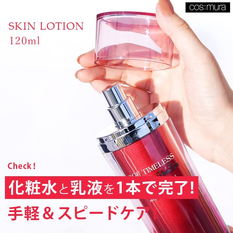 新品 【cos:mura】 公式販売店 [3GF TIMELESS EVOLUTION SKIN LOTION
