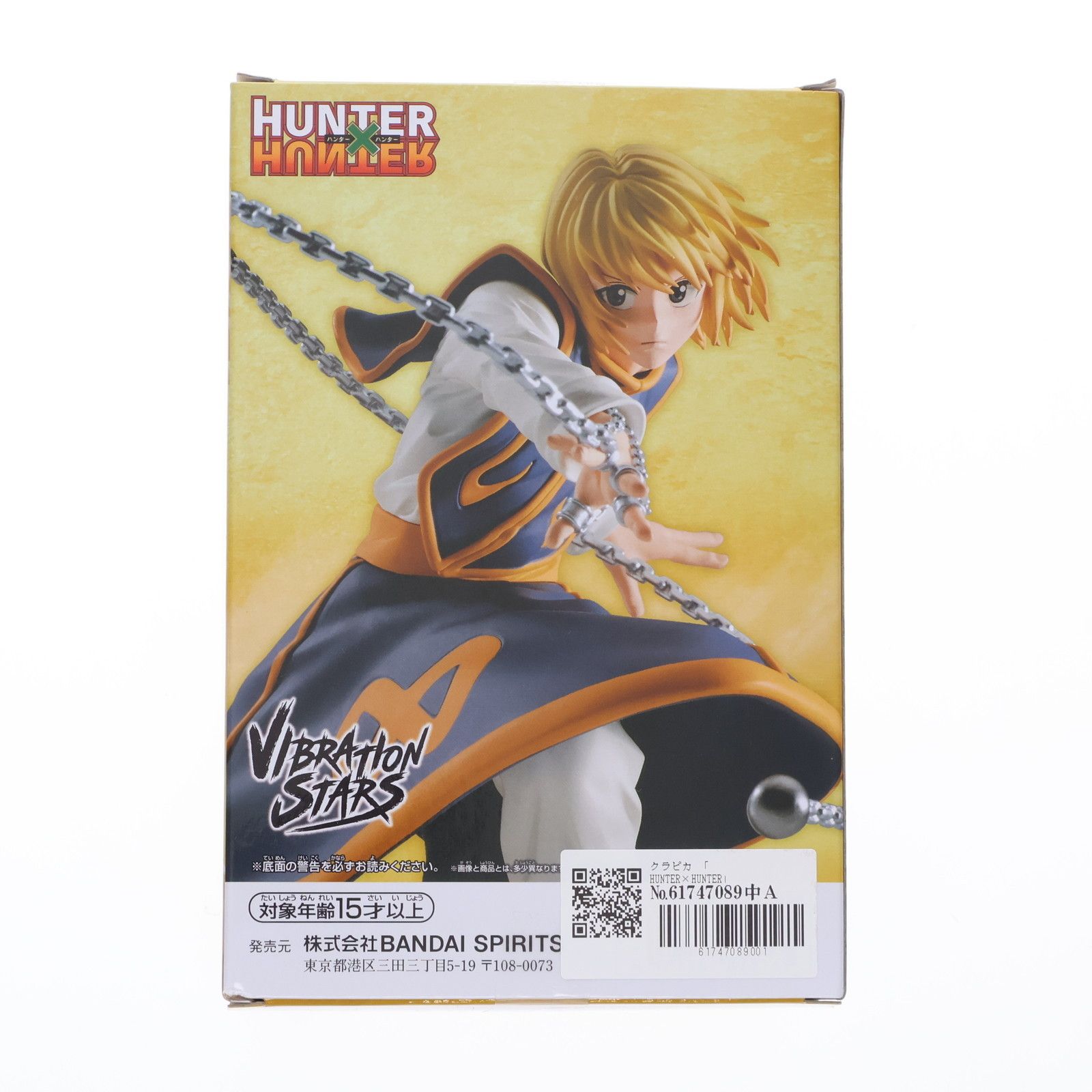 楽天市場】HUNTER×HUNTER VIBRATION STARS クラピカ フィギュア
