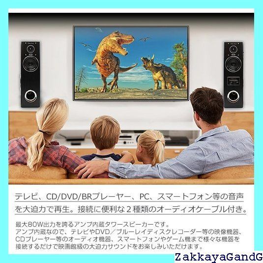 アンプ内蔵スピーカー