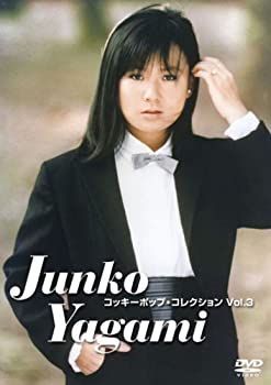 【】コッキーポップ・コレクション Vol.3 [DVD]