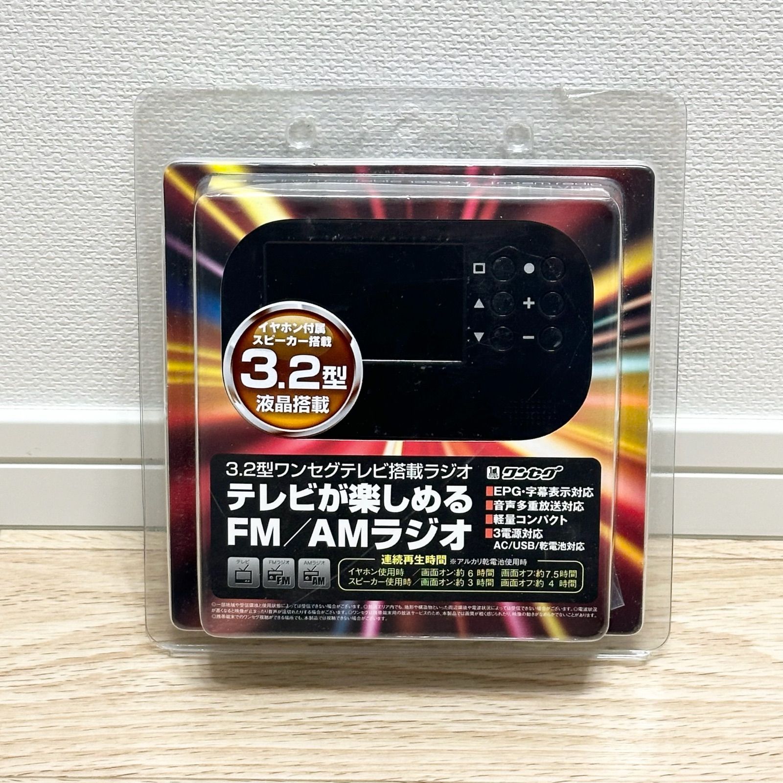 8.ポケットテレビ FL-TVR32(3.2型ワンセグテレビ FM/AMラジオ Amazon.co.jp: ポケットテレビ FL-TVR32(3.2型ワンセグテレビ搭載 FM