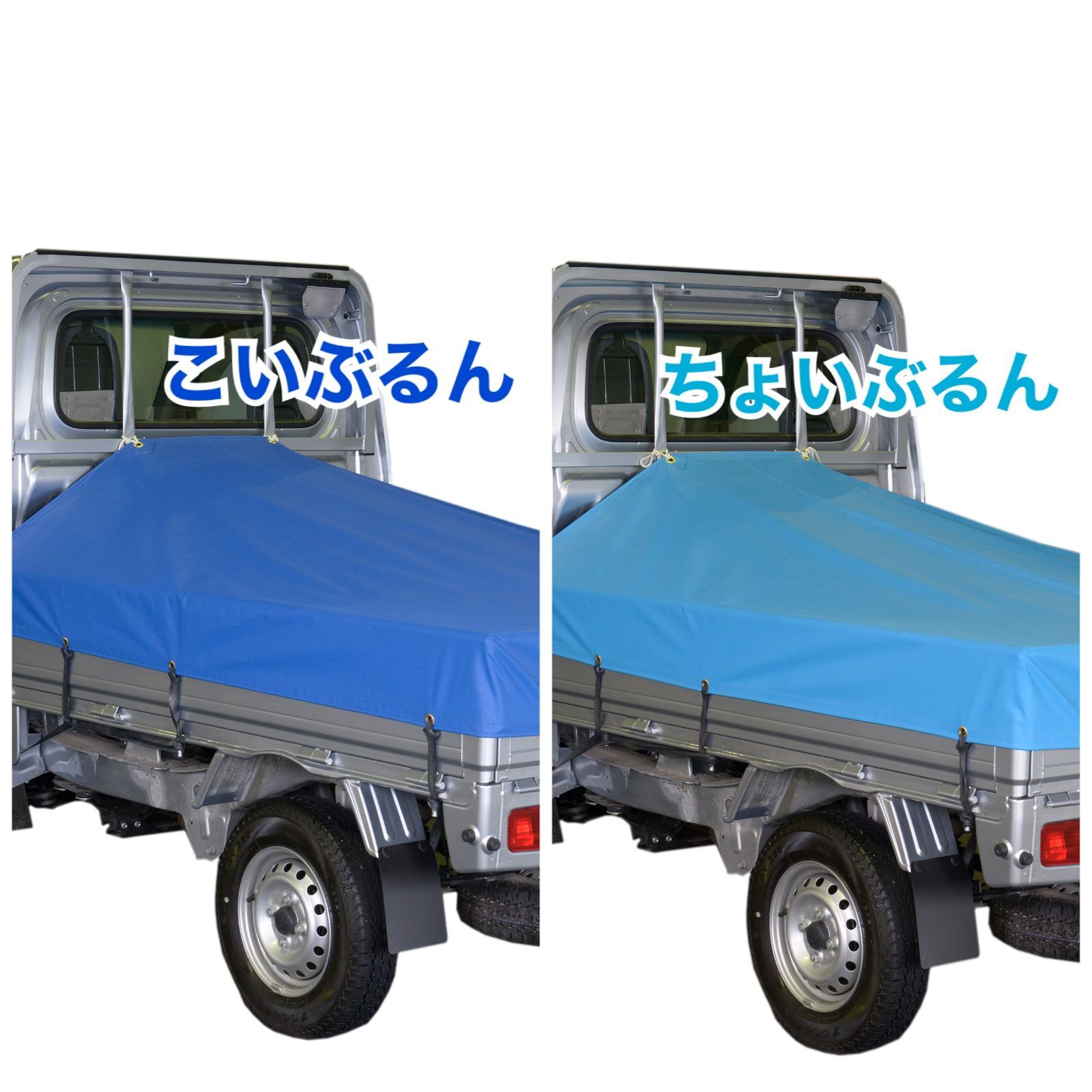 ダイハツハイゼット「ジャンボ」スロープ型トラックシート ぶらっくろ
