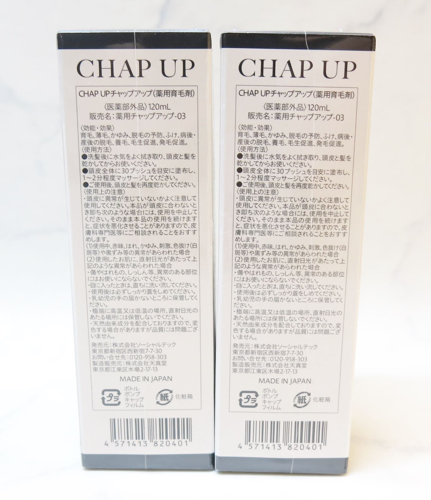 MER111 CHAP UP（チャップ アップ）薬用 チャップアップ-03 120ml×2本