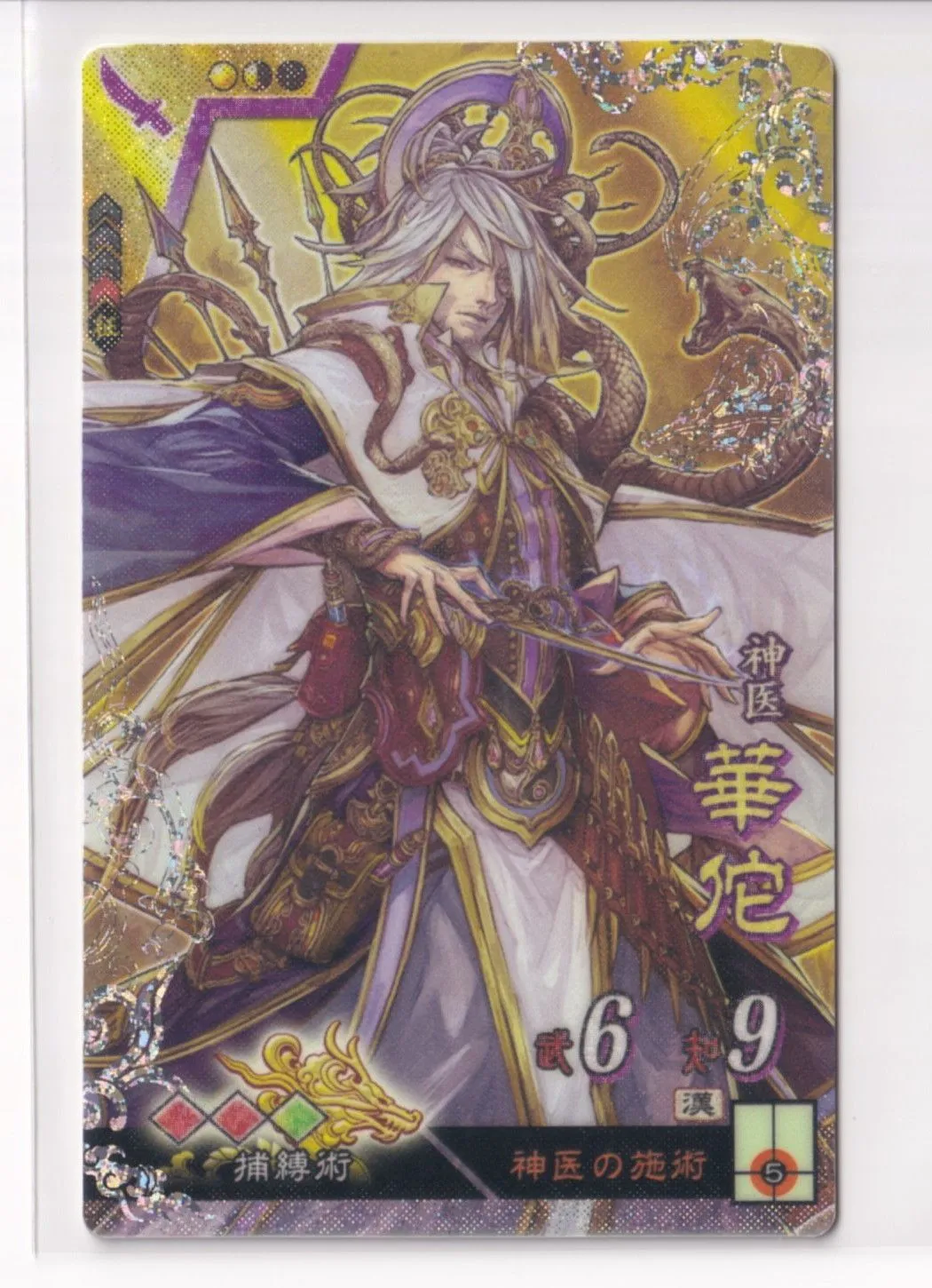 2025年最新】華佗の人気アイテム - メルカリ