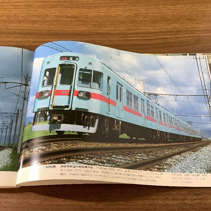 20世紀懐かしの私鉄特急列車』ヤマケイレイルブックス4 写真
