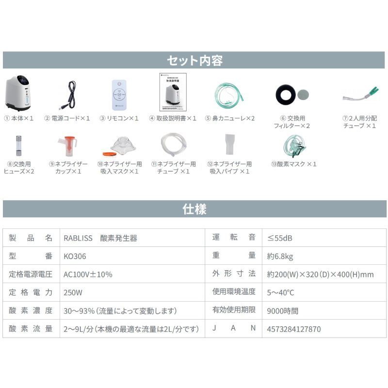 RABLISS 酸素発生器 KO306 - メルカリ