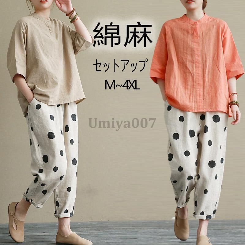 2点セットアップ 棉麻トップスワイドパンツ 夏物 半袖Ｔシャツ ワイドパンツ ゆったり 2点上下セットカジュアル