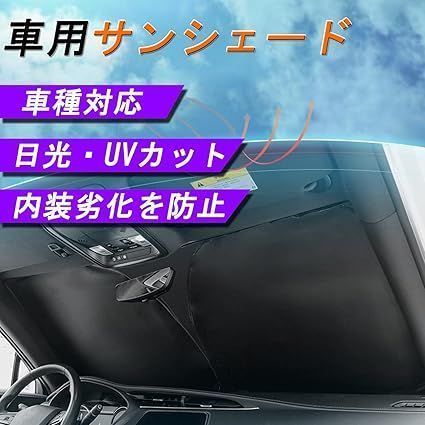 フロントガラス