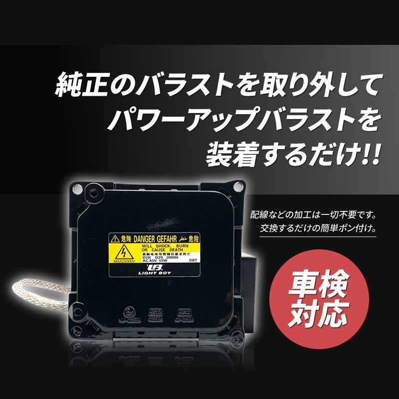 D4R 55W化 純正バラスト パワーアップ HIDキット ベルタ 最新型 ...