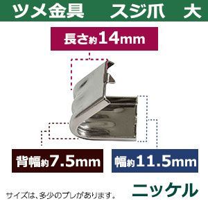 170個1袋 幅11.5mm