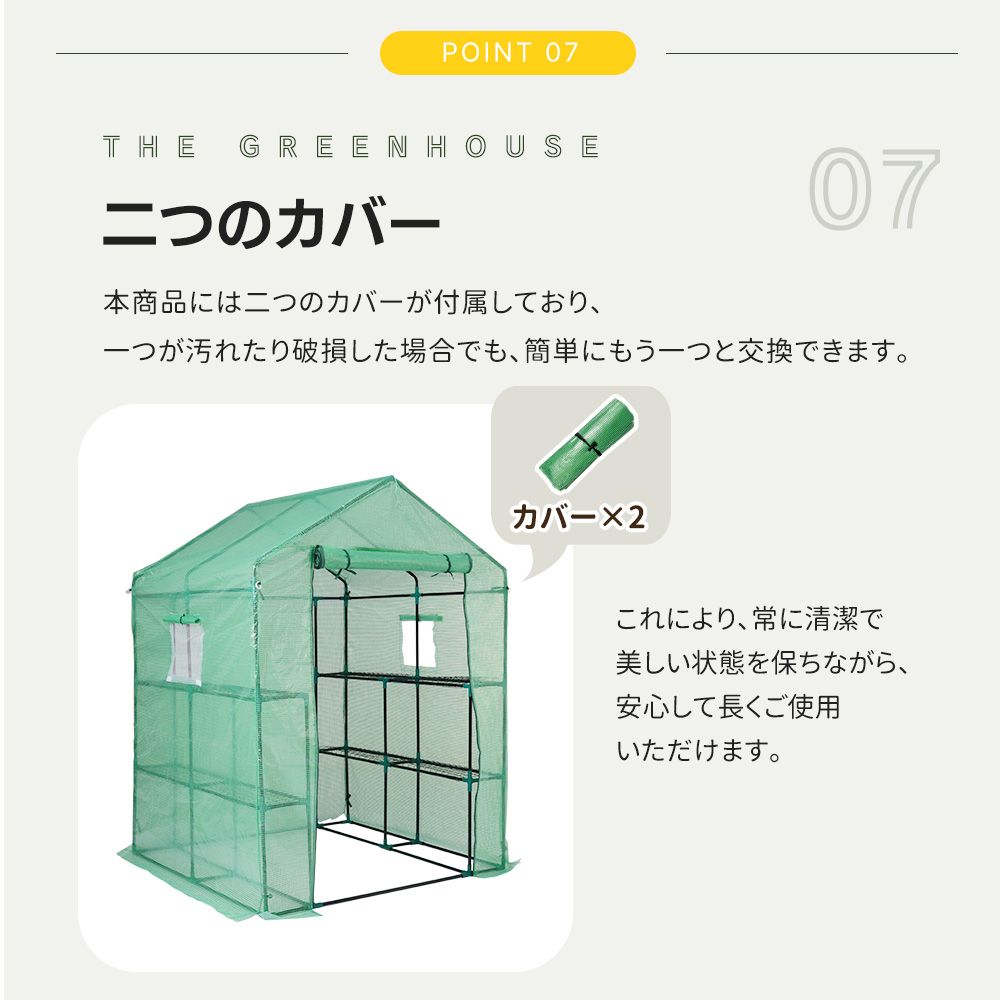 2枚カバー付き143*142*196CM