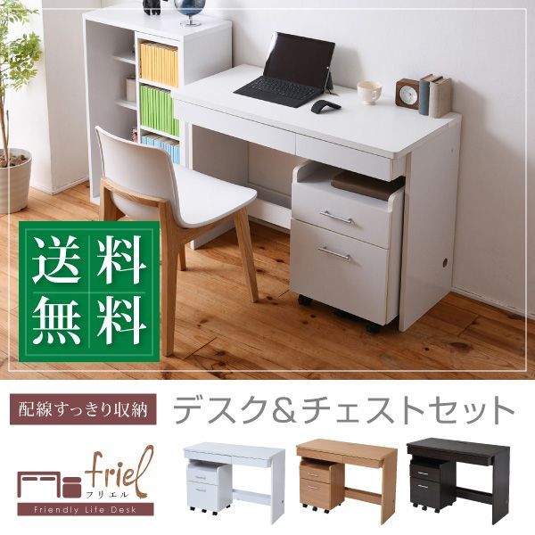 デスク シンプルデスク 2点セット すっきり 配線 収納 PCデスク パソコンデスク キャスター 付きワゴン ハイタイプ 幅100 シンプル SOHO ワークデスク