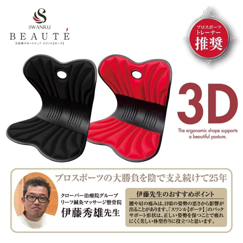 ボーテ 椅子