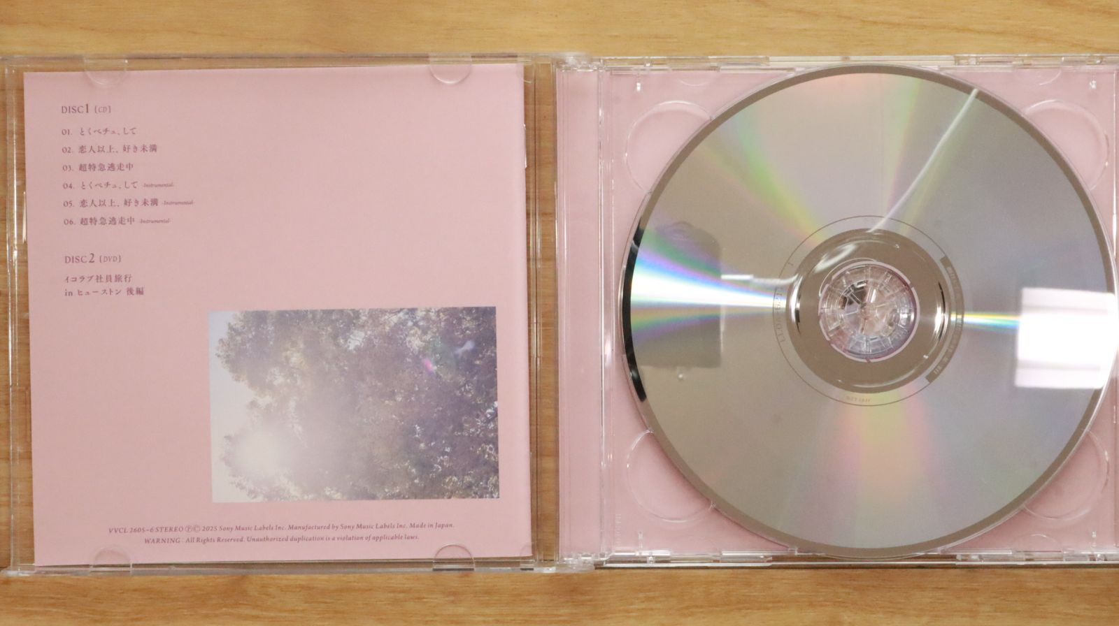 =LOVE「とくべチュ、して／恋人以上、好き未満」5形態セット ☆新品・未開封☆ Amazon.co.jp: 【Amazon.co.jp限定】とくべチュ、して/恋人以上