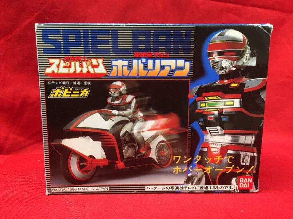 バンダイ ポピニカ 時空戦士スピルバン 超時空マシンホバリアン