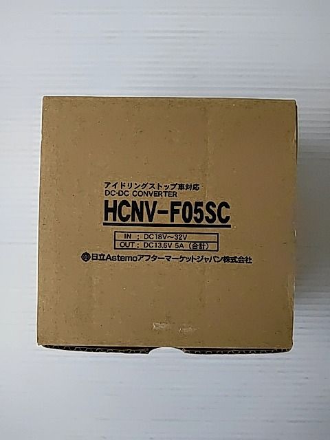 2営業日で発送 HITACHI 日立 アウトレット DC DCコンバーター 5A HCNV-F05SC
