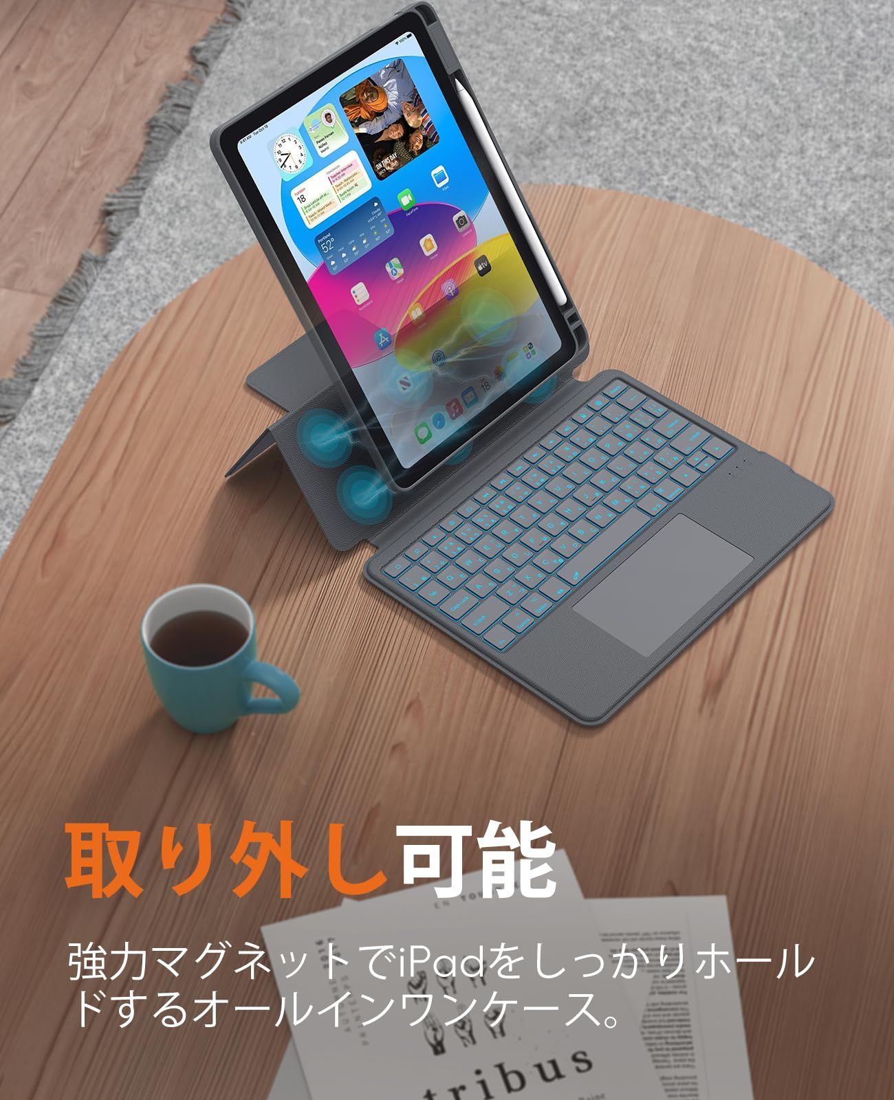収納 15°～180°調整